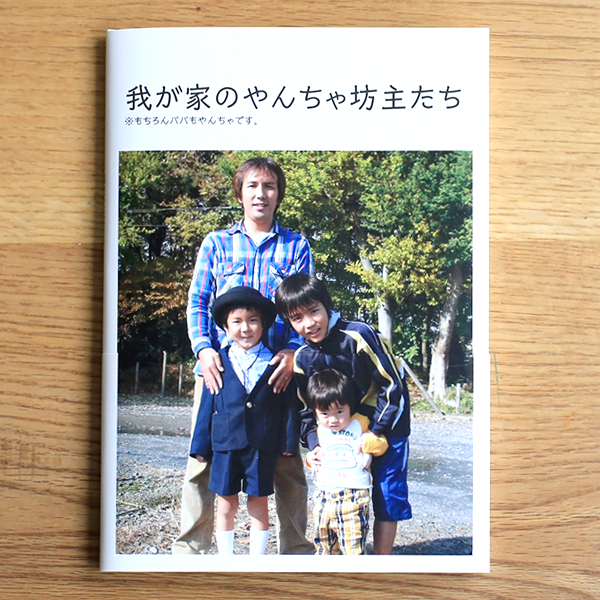 たてなが